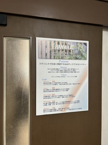 2026/2/12　　工場内表示パネル　　阪和工材株式会社様